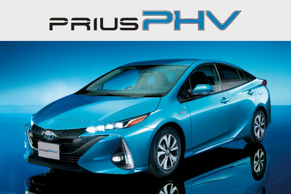 プリウスPHV | トヨタに乗るなら岐阜トヨペット