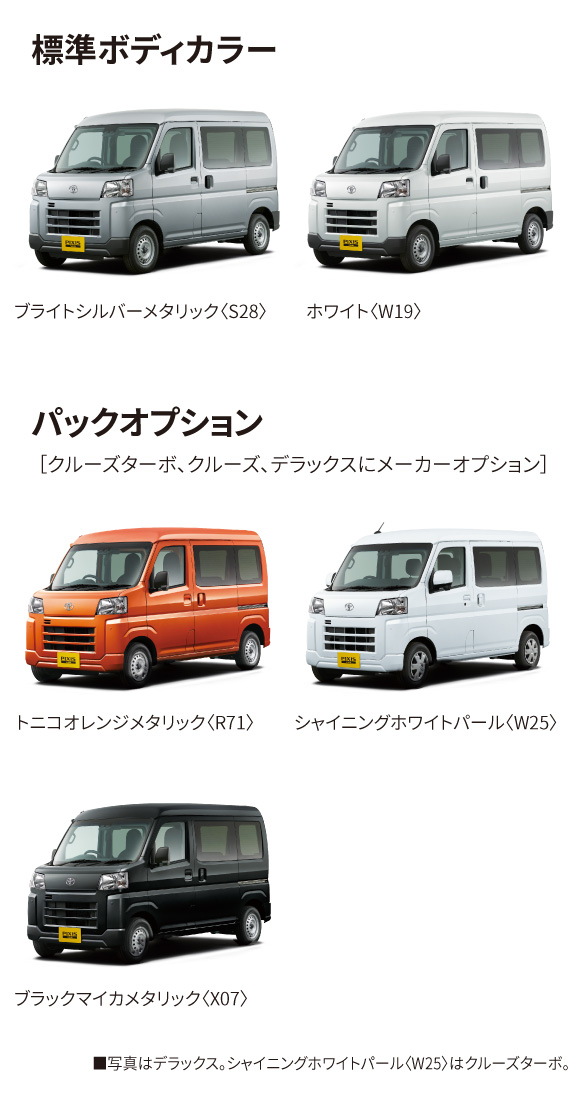 ピクシス バン | トヨタに乗るなら岐阜トヨペット