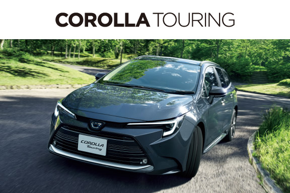 カローラ ツーリング | トヨタに乗るなら岐阜トヨペット