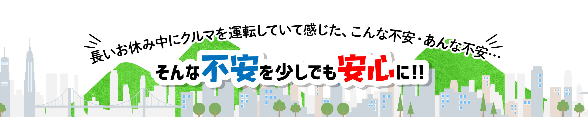 決算大感謝祭