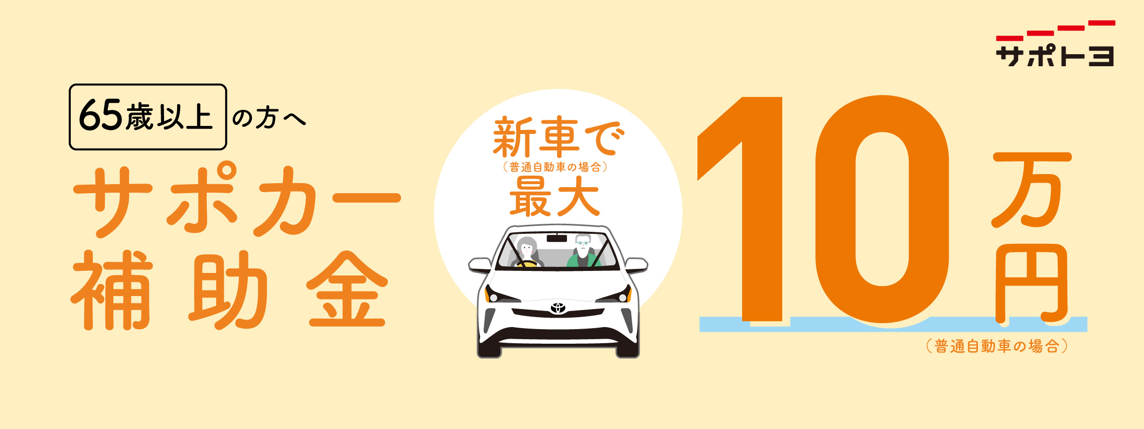 トヨタに乗るなら岐阜トヨペット