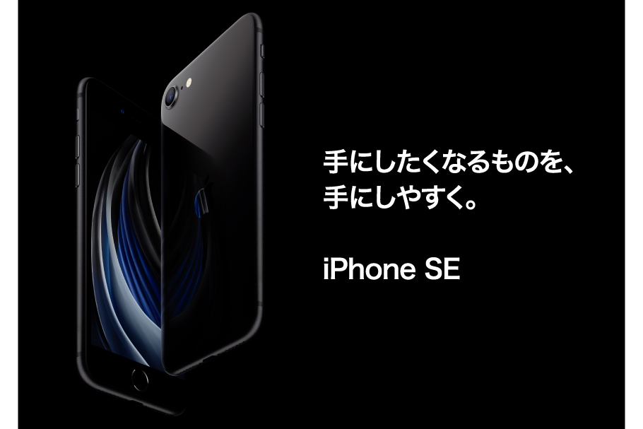 iPhone SE