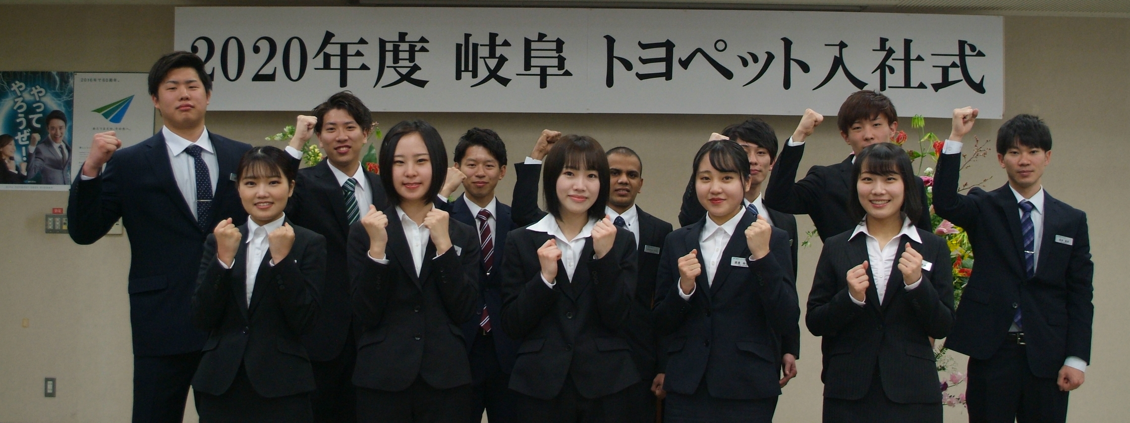 採用情報 トヨタに乗るなら岐阜トヨペット