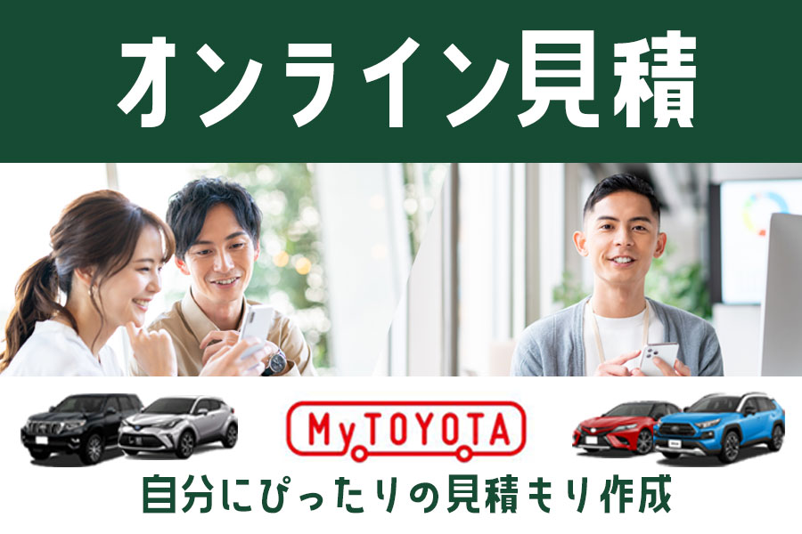 トヨタに乗るなら岐阜トヨペット トヨタに乗るなら岐阜トヨペット