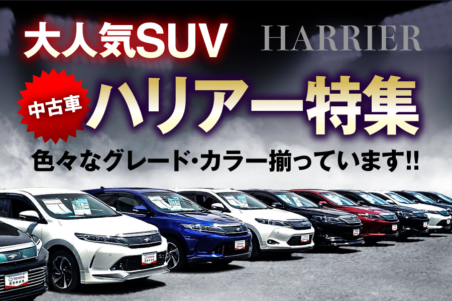 中古車情報 トヨタに乗るなら岐阜トヨペット