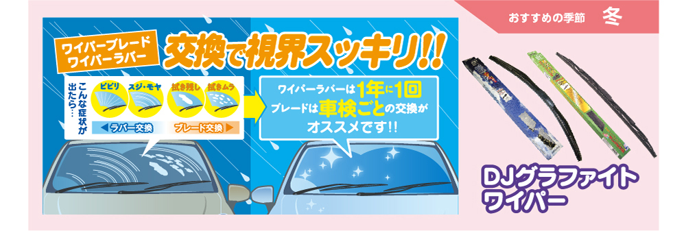 冬のおすすめ商品 トヨタに乗るなら岐阜トヨペット 冬のおすすめ商品 トヨタに乗るなら岐阜トヨペット