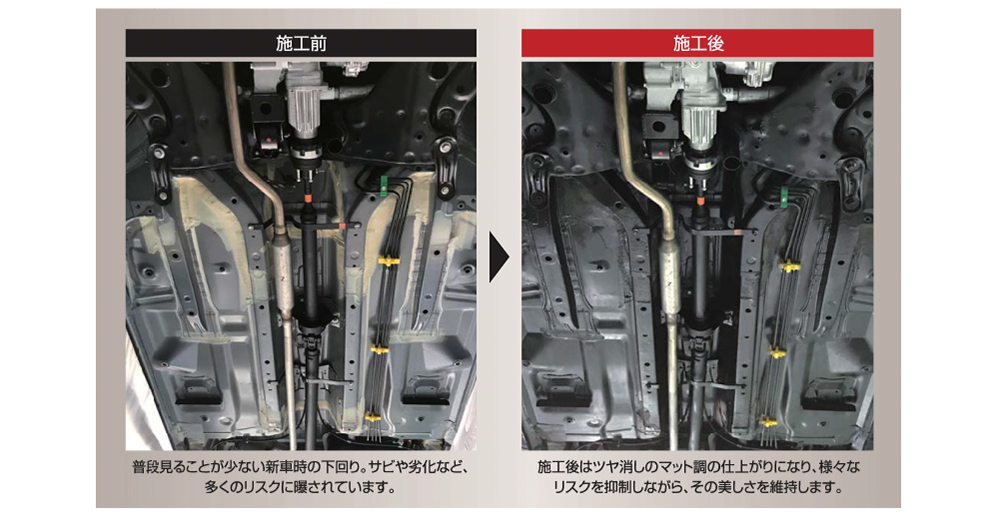 防錆剤 Cpcアンダーシーラント トヨタに乗るなら岐阜トヨペット