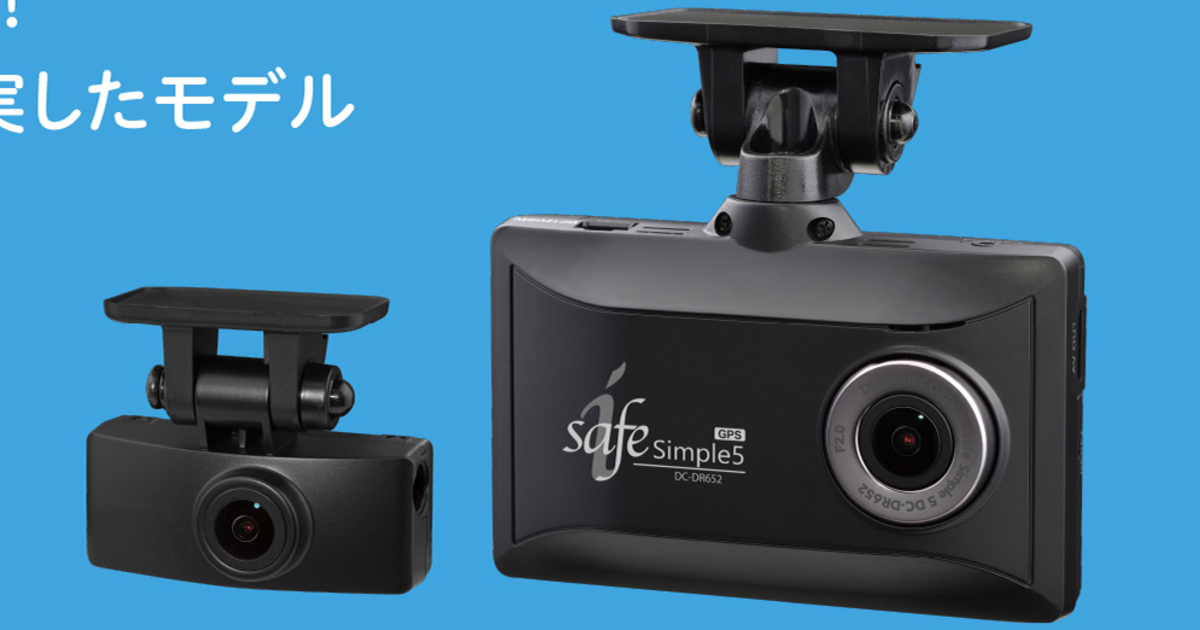 ドライブレコーダー | トヨタに乗るなら岐阜トヨペット