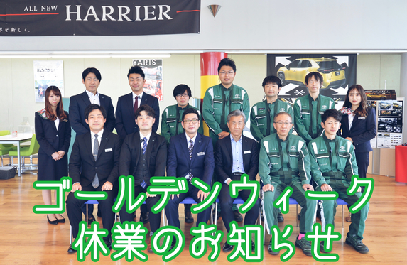 トヨタに乗るなら岐阜トヨペット