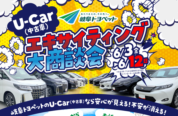 トヨタ認定中古車 3つの安心って トヨタ認定中古車 3つの安心って