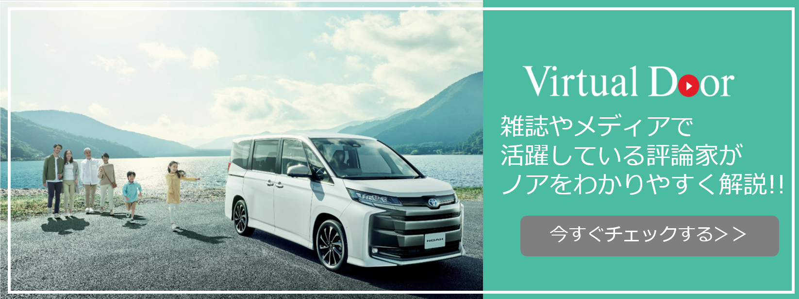 ノアPC