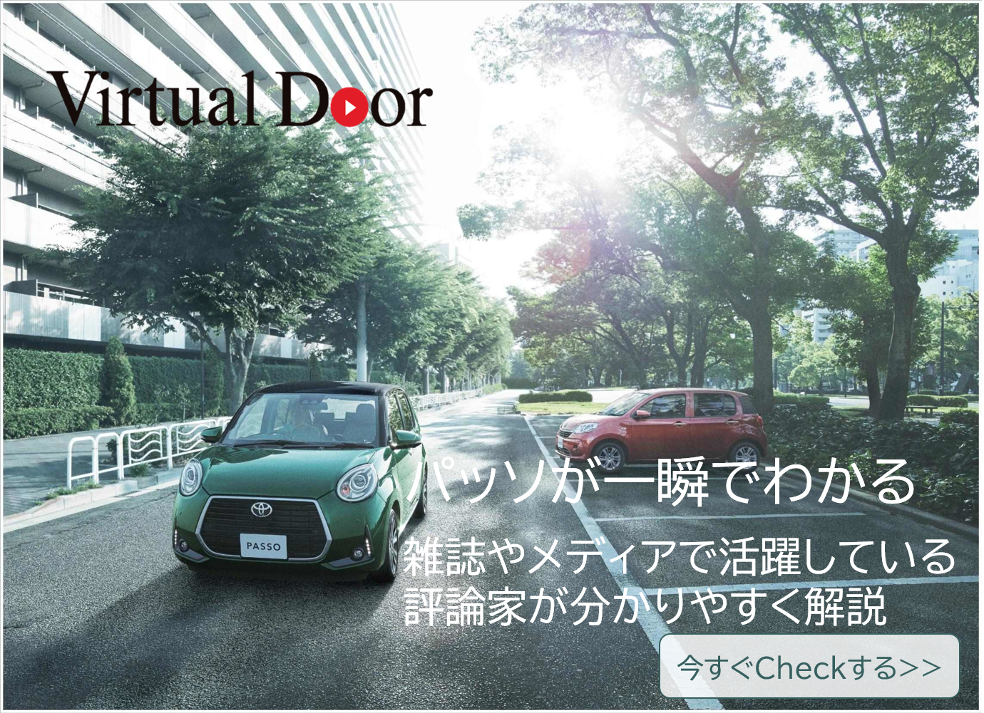 パッソ 車検有 岐阜 トヨタ 車検』トヨタ パッソ (^^)/ （岐阜市 山県市 本巣市）｜グーネットピット