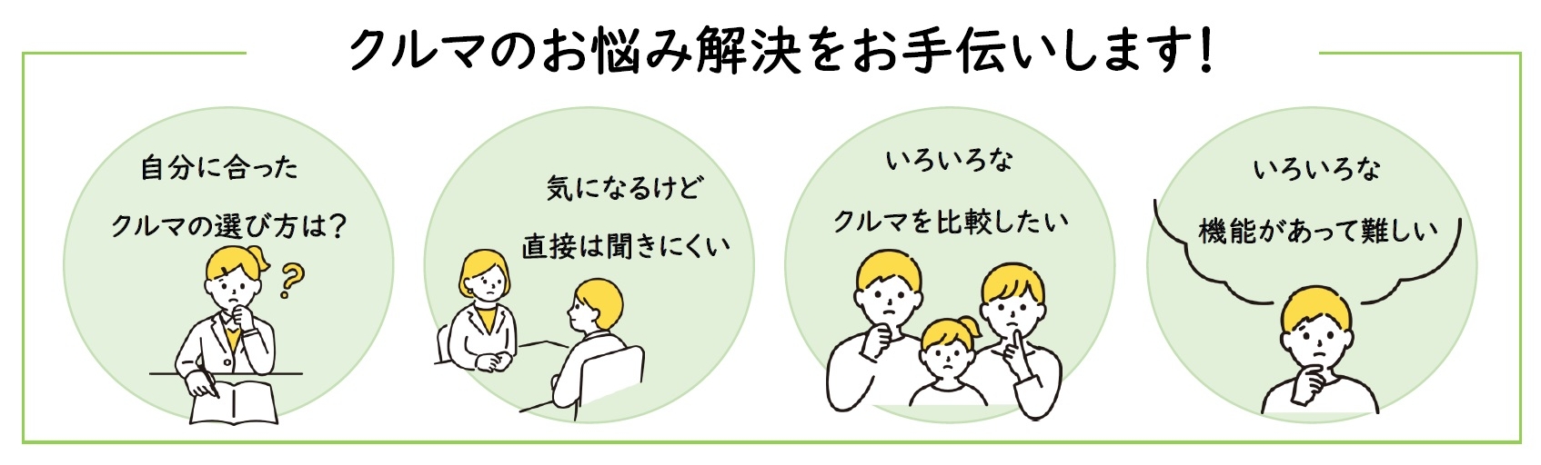 教えて！岐阜トヨペットのクルマ教室 | トヨタに乗るなら岐阜トヨペット