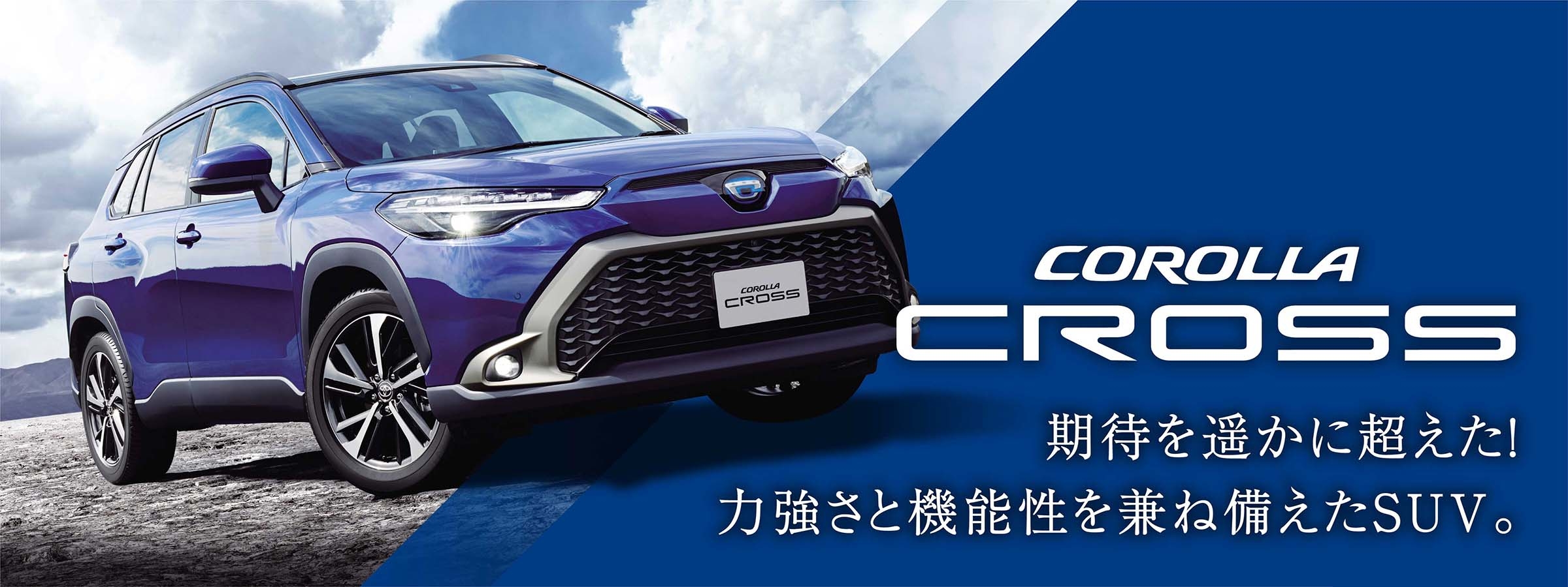 COROLLA_CROSS_LP_PC_01