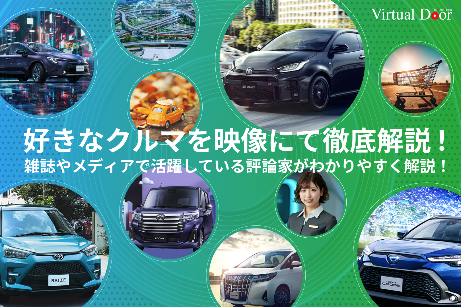トヨタに乗るなら岐阜トヨペット