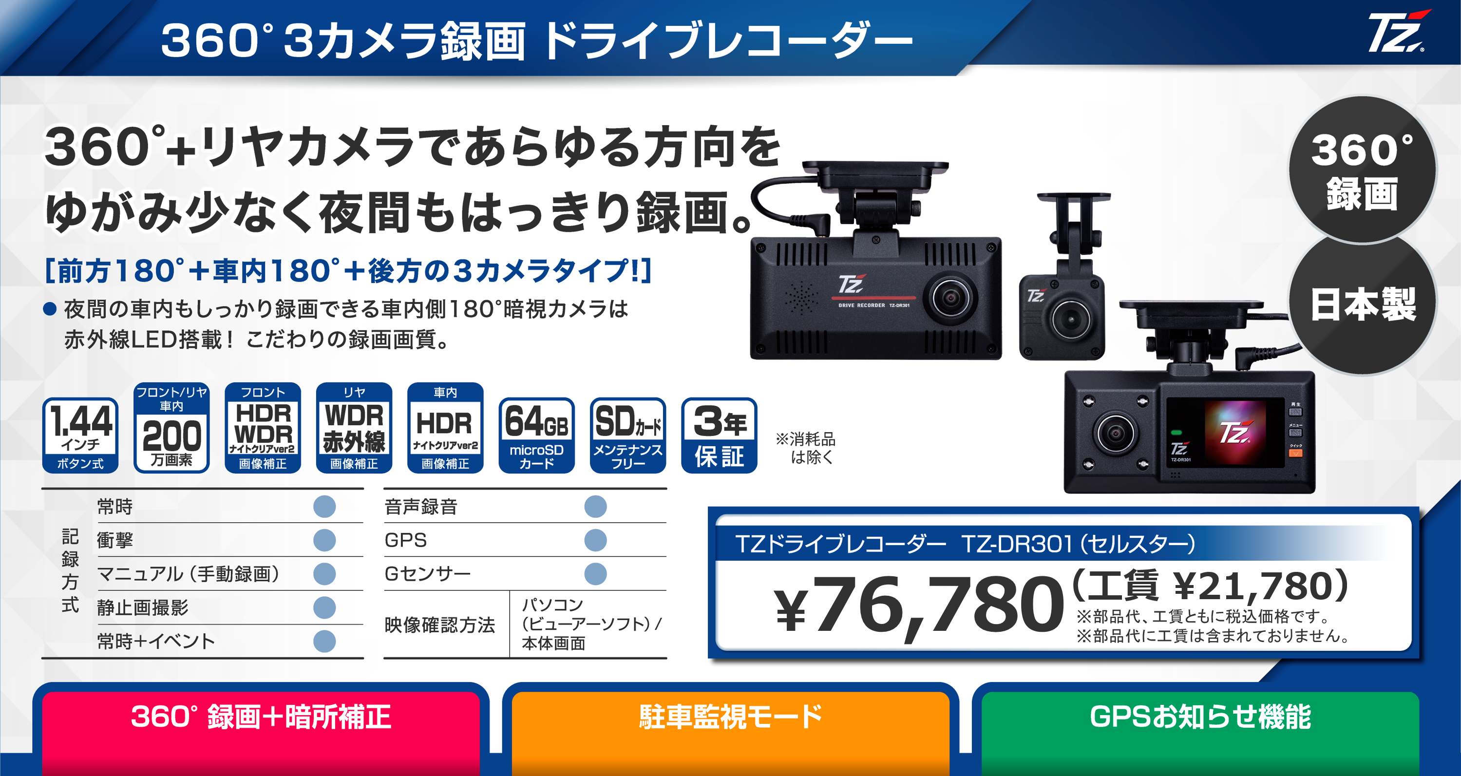 ドライブレコーダー | トヨタに乗るなら岐阜トヨペット