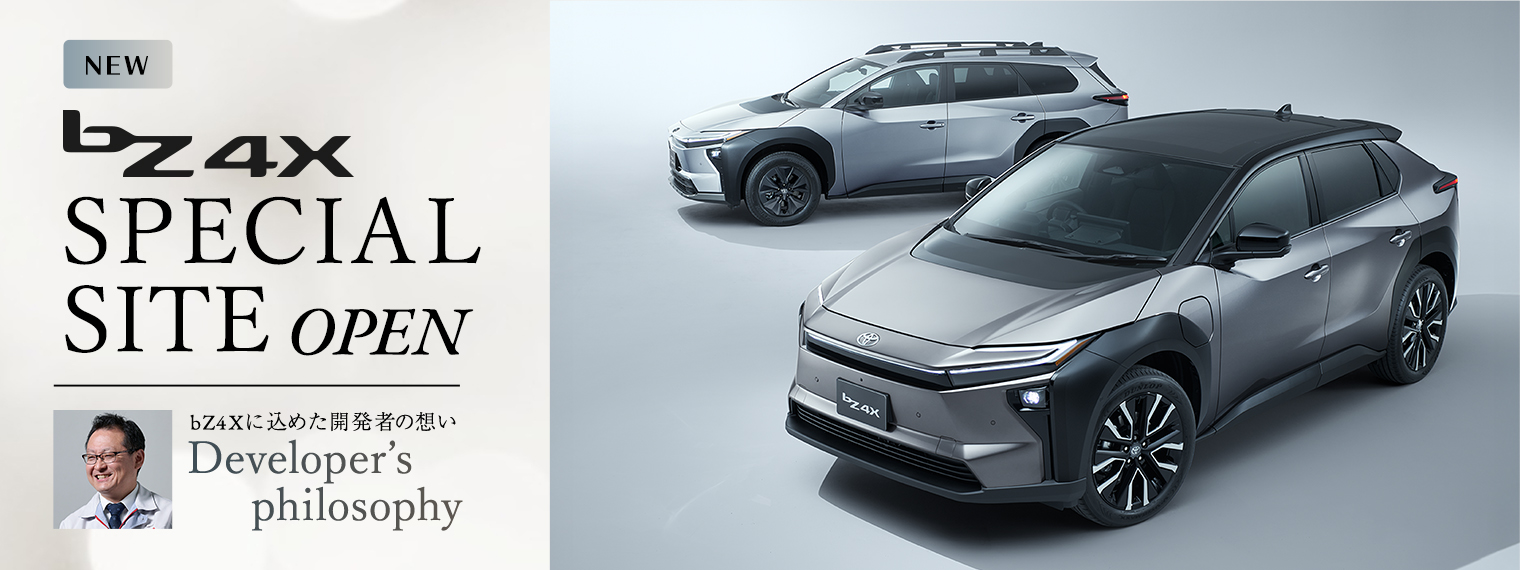 【bZ4Xメーカーティザーサイト誘導用バナー】【1520×570px】WEBサイト推奨サイズ②