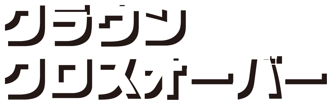 クラウンクロスオーバー