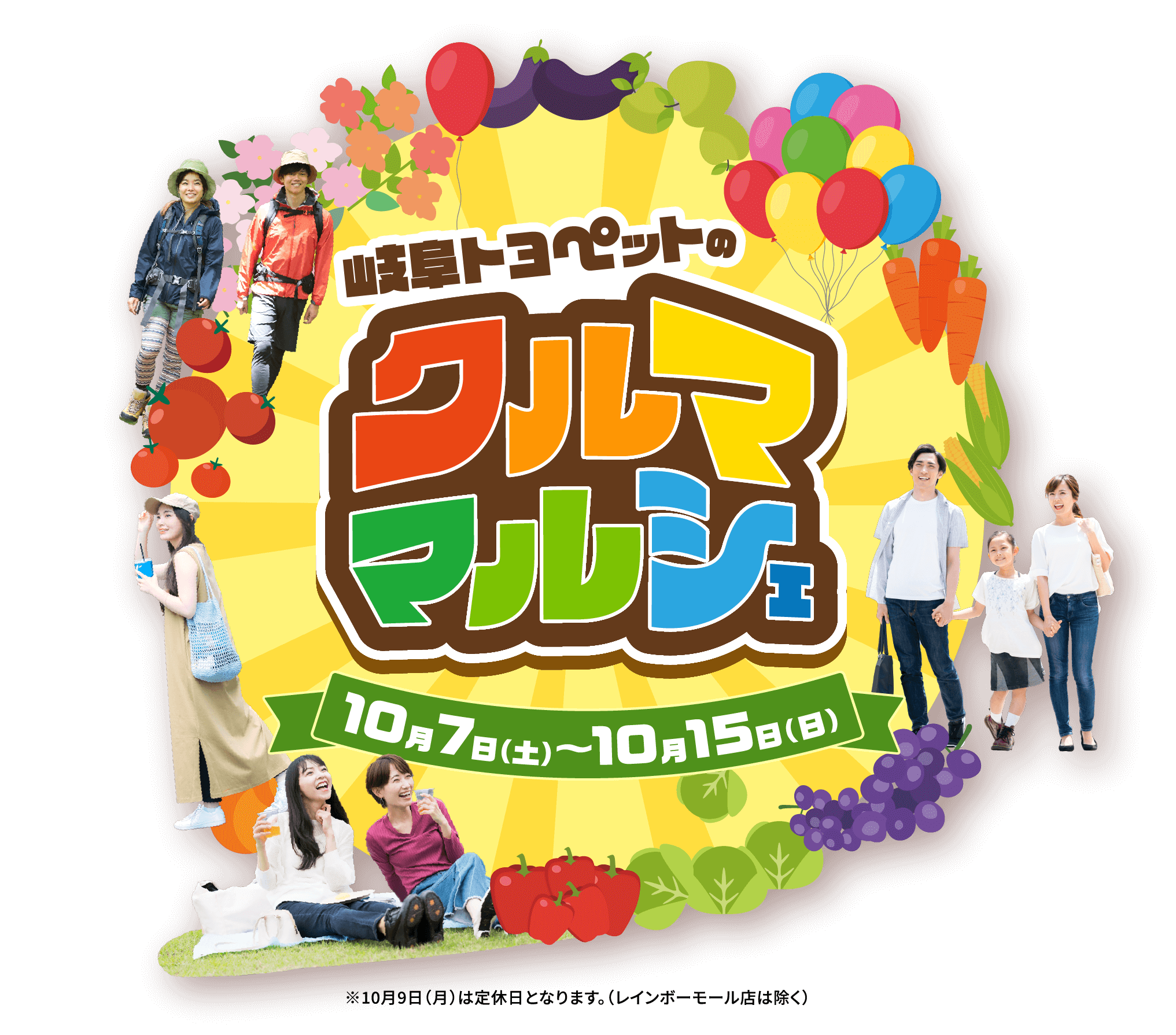 岐阜トヨペットのクルママルシェ