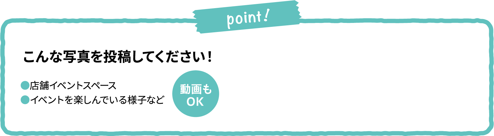 こんな写真を投稿してください!