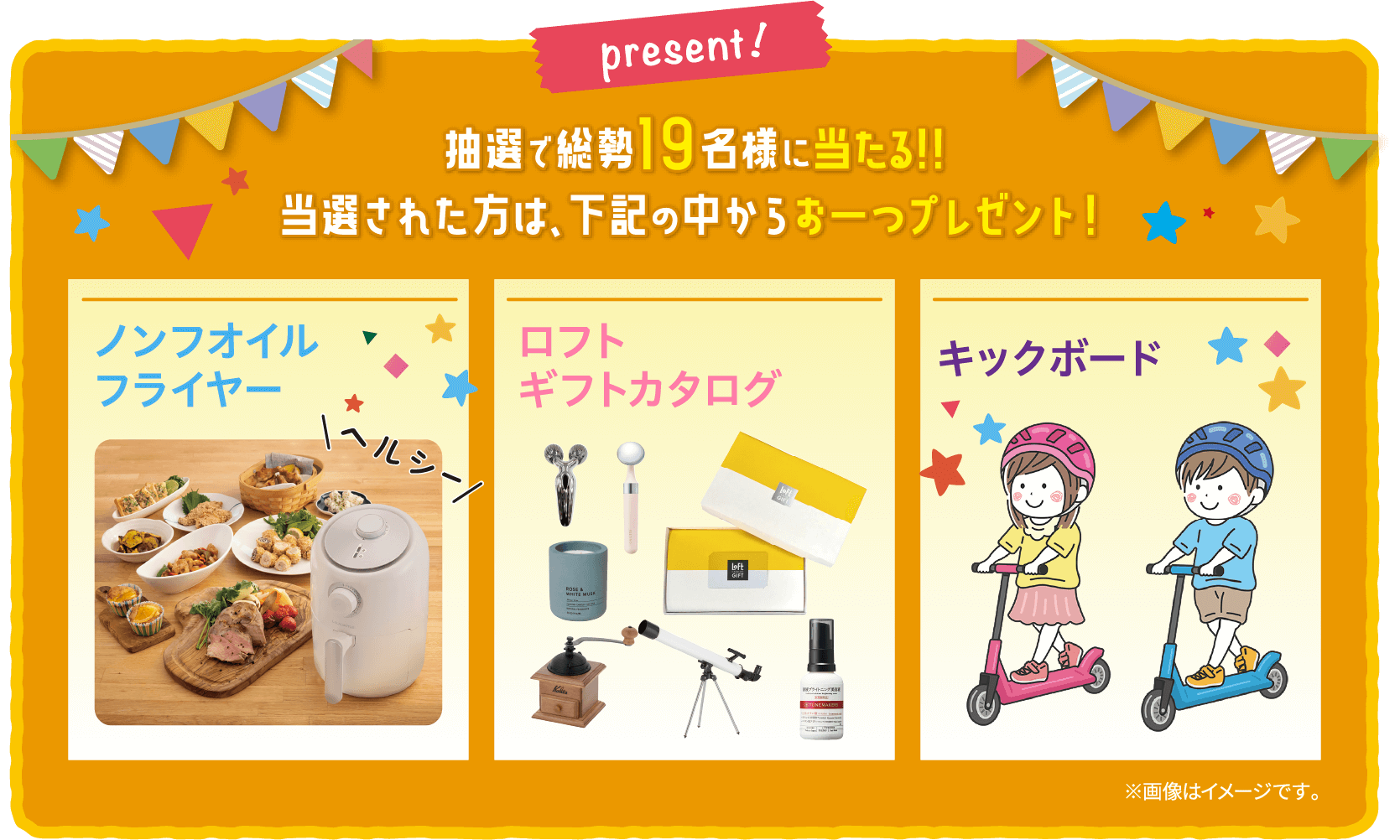 プレゼント