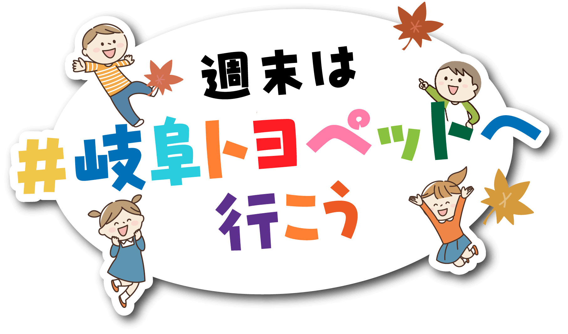 岐阜トヨペットへ行こう