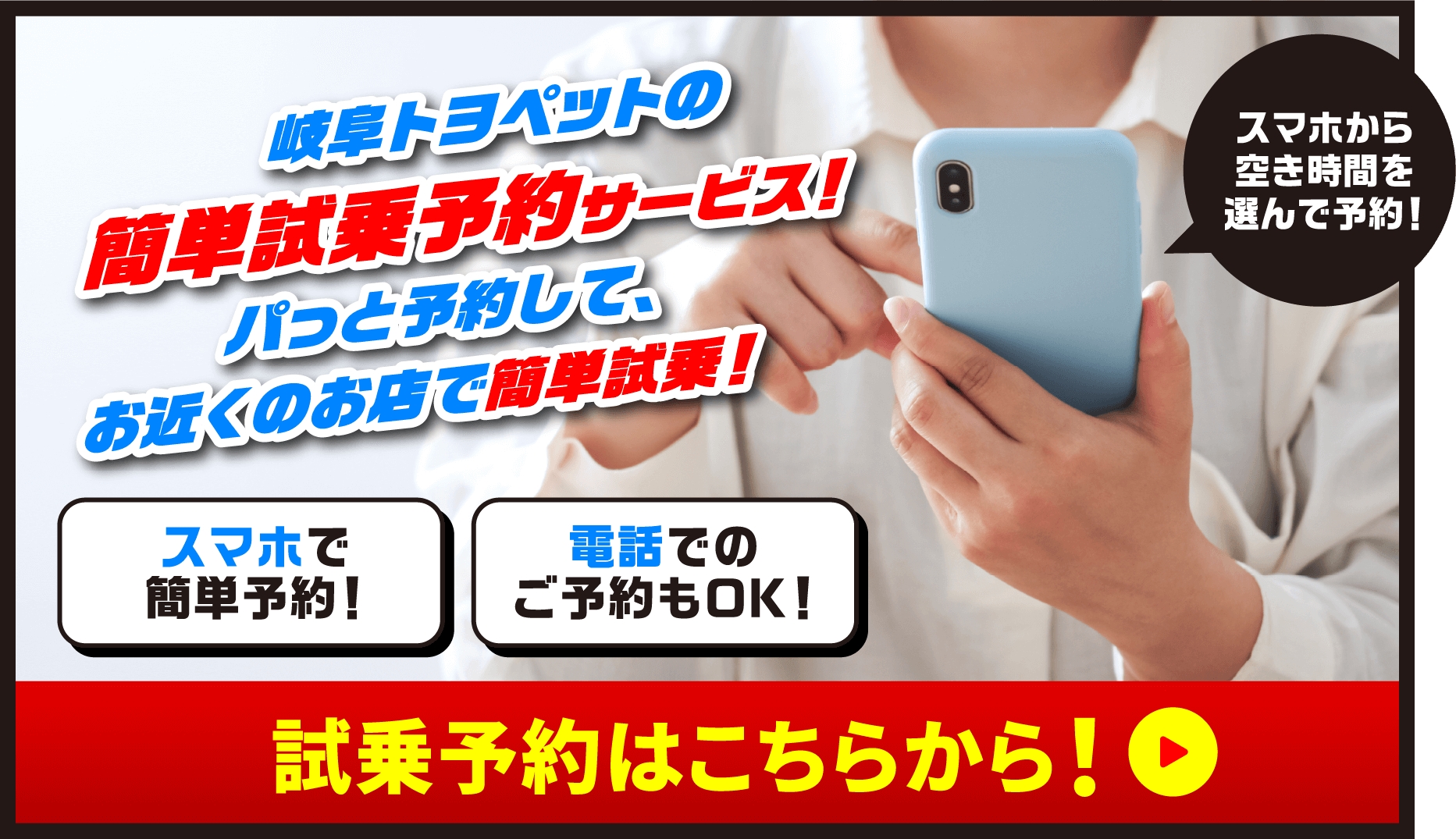 試乗予約はこちらから
