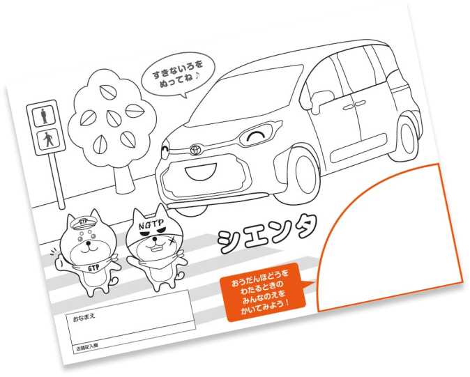 ぬりえ