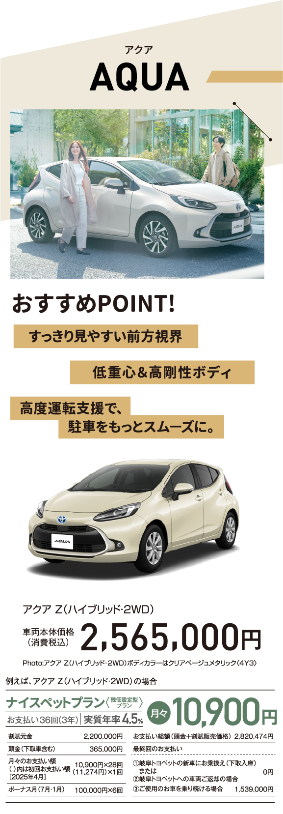 アクア