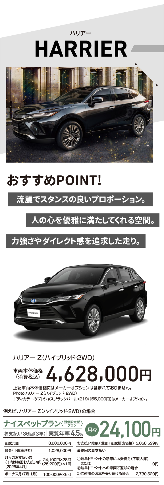 ハリアー