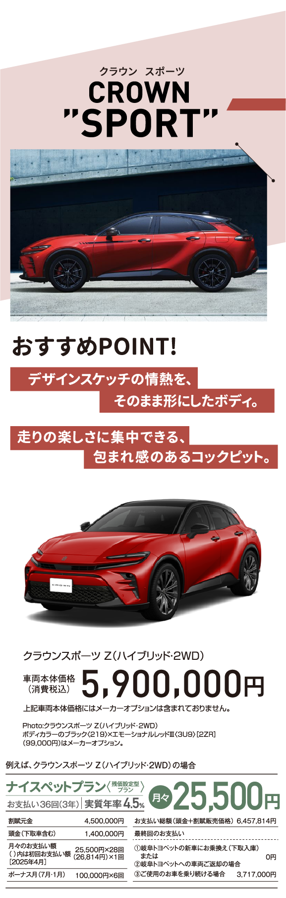 クラウン