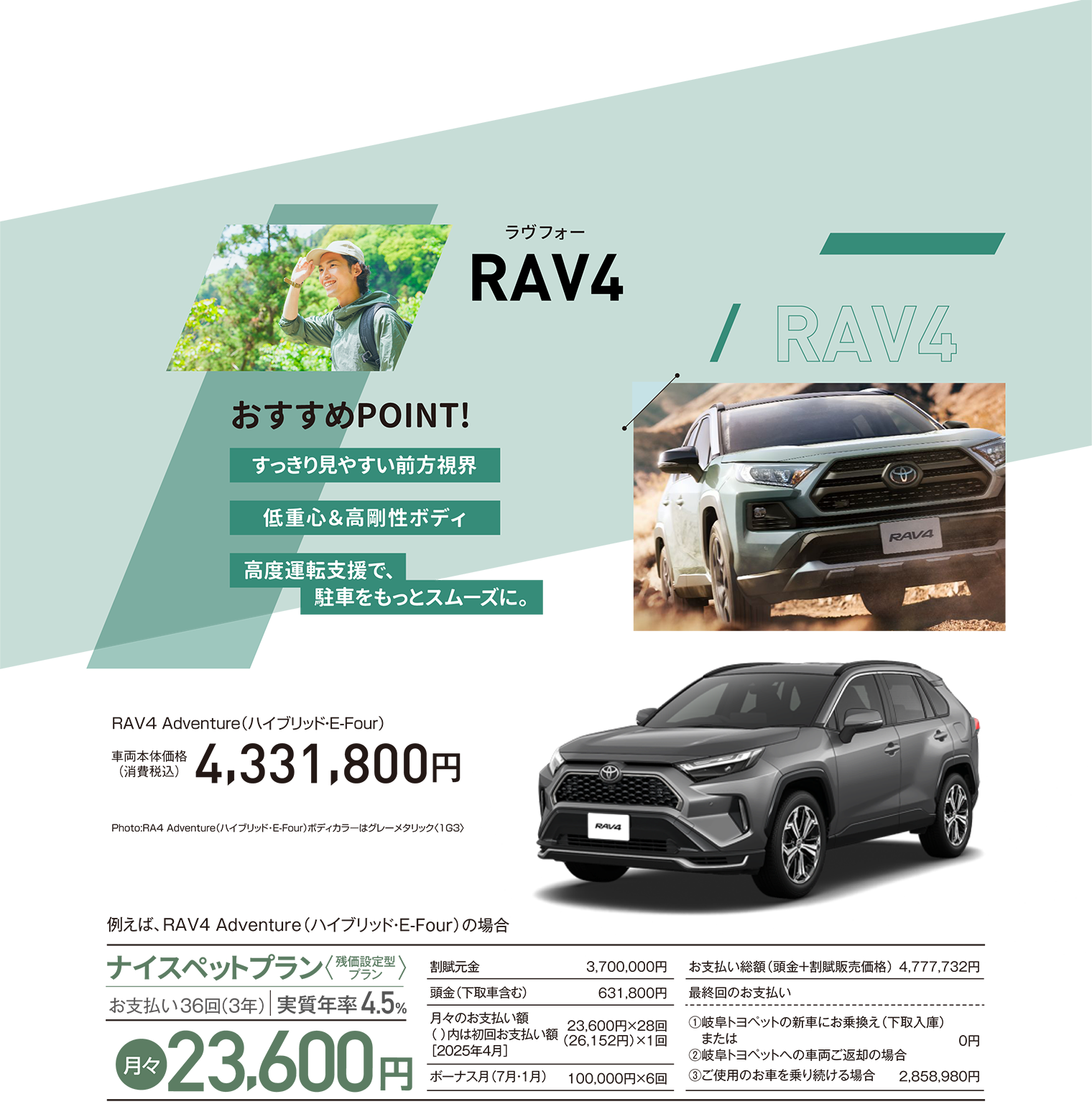 RAV4