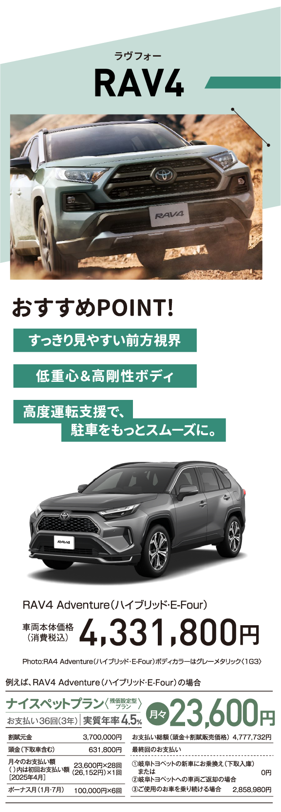RAV4