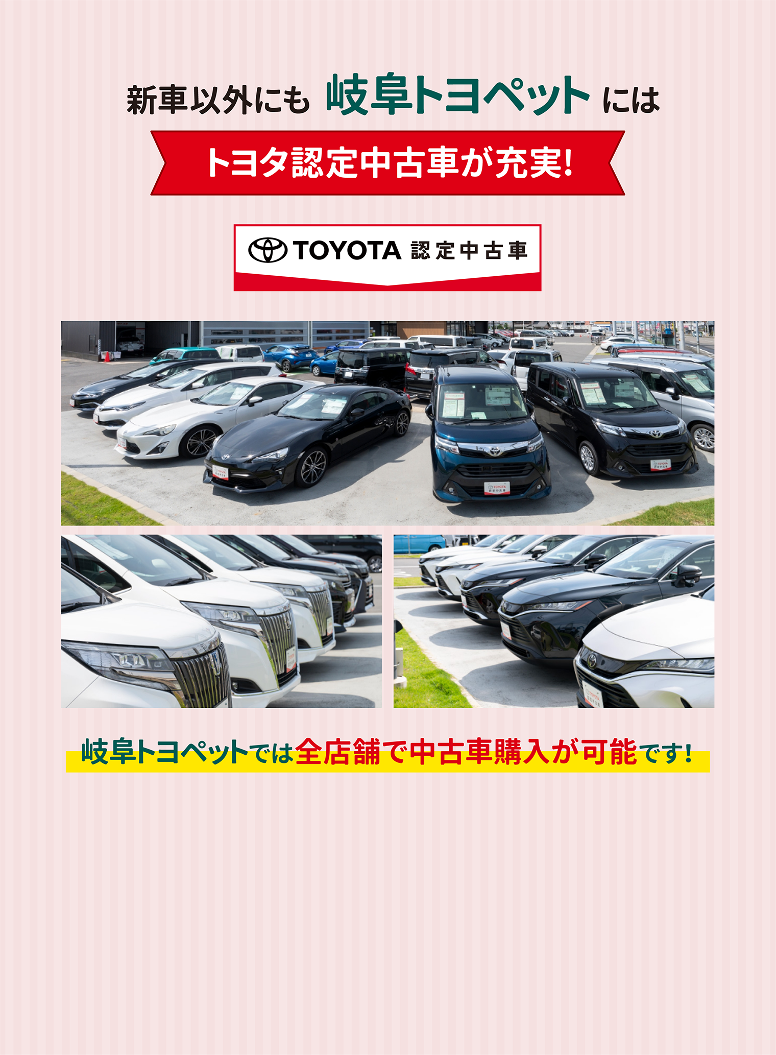 中古車
