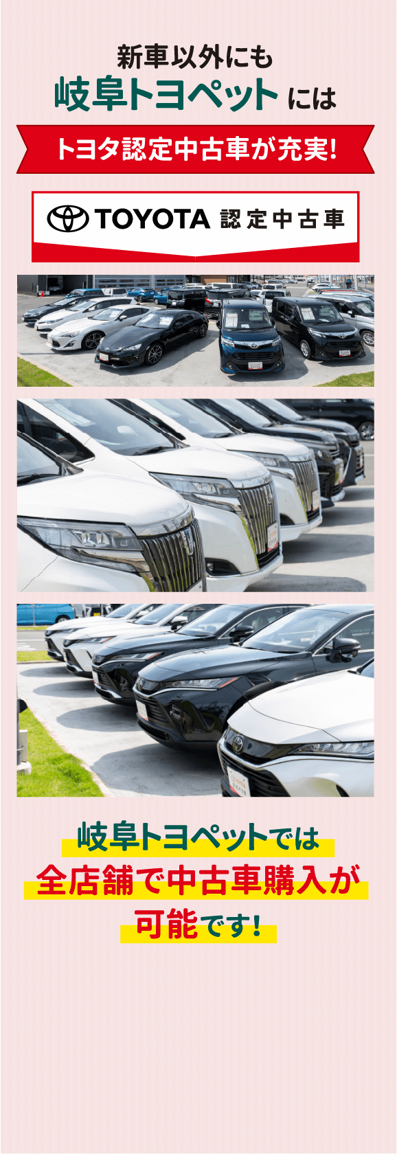 中古車