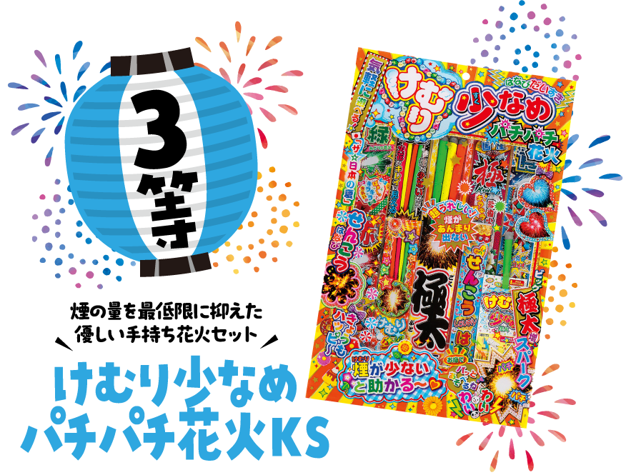 3等