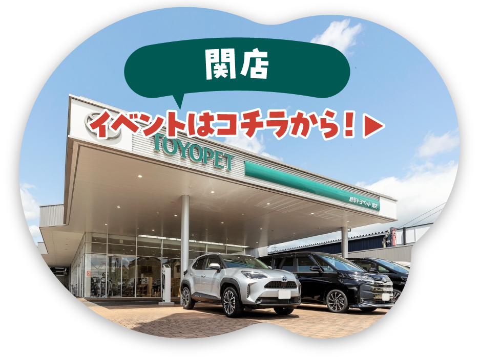 関店