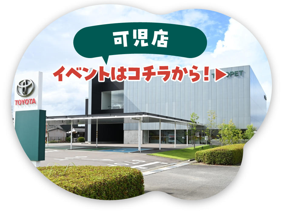 可児店