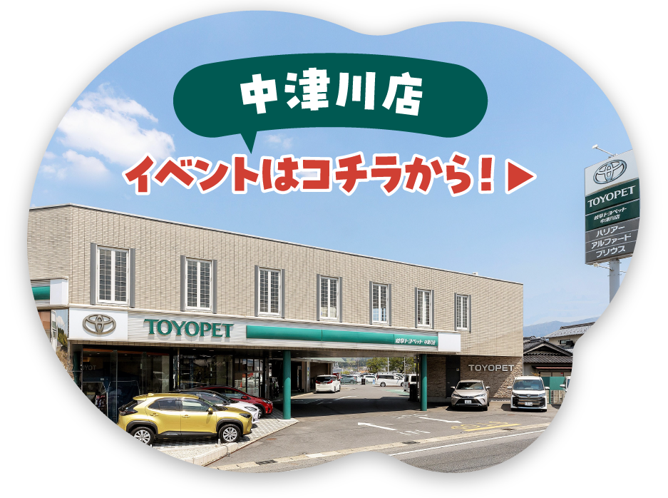 中津川店