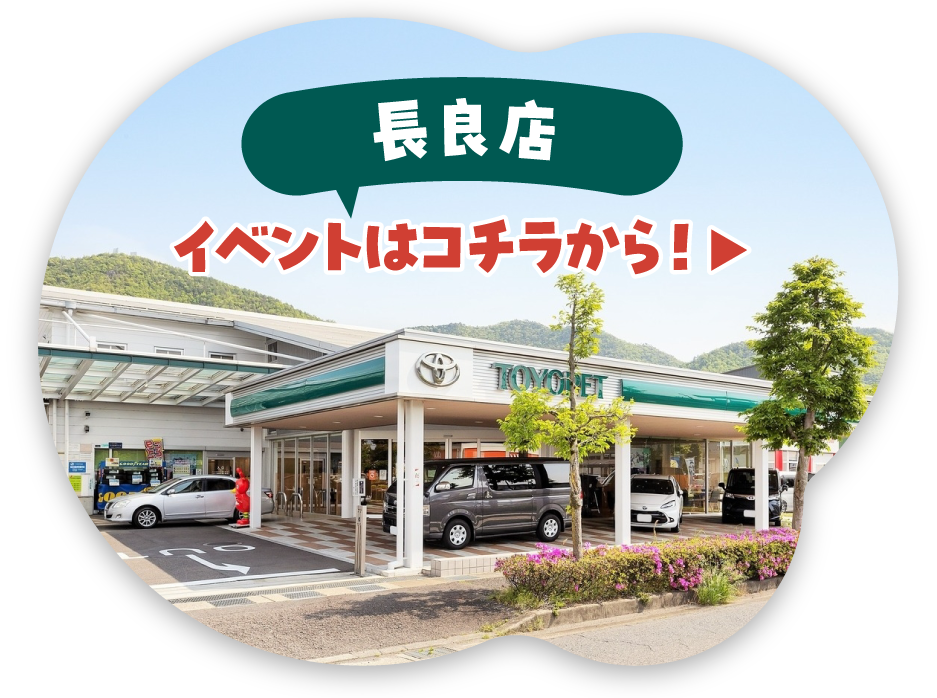 長良店