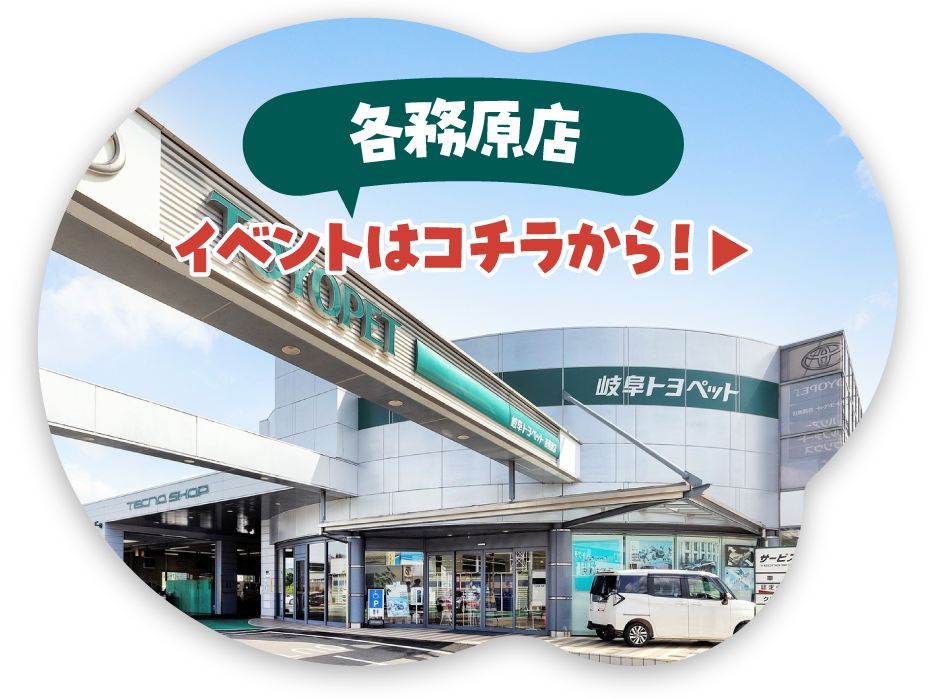 各務原店