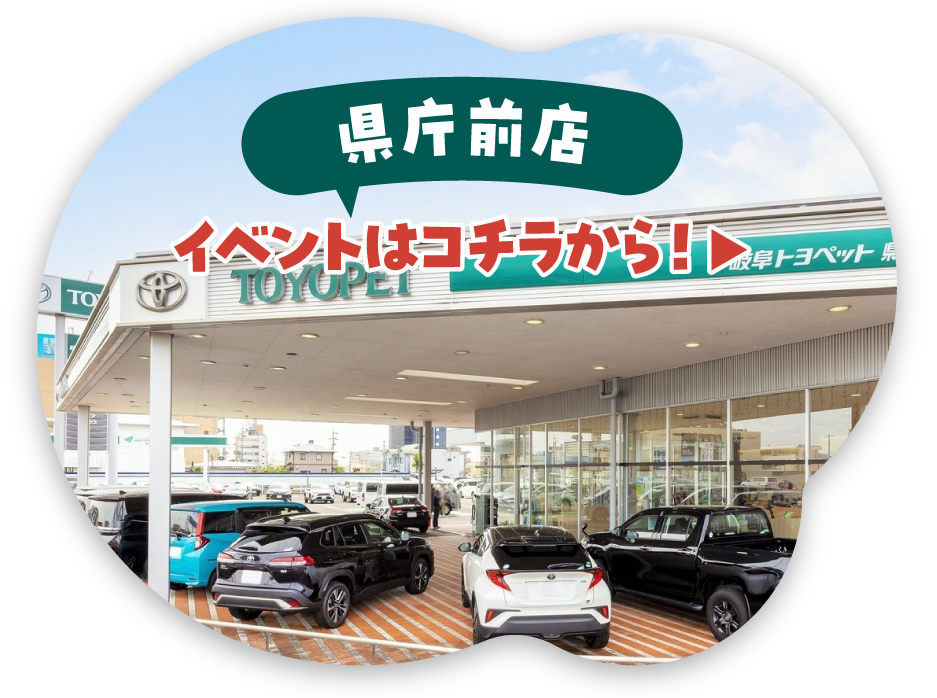 県庁前店