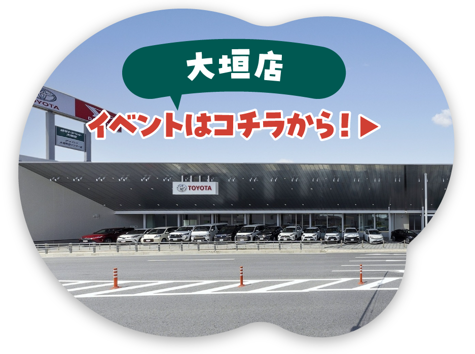 大垣店