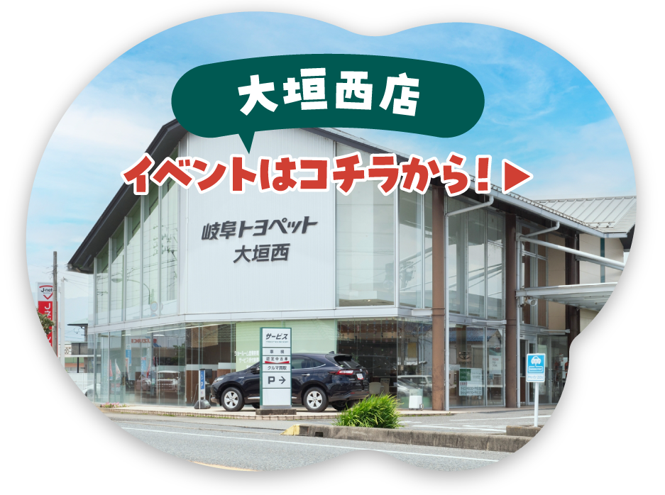 大垣西店