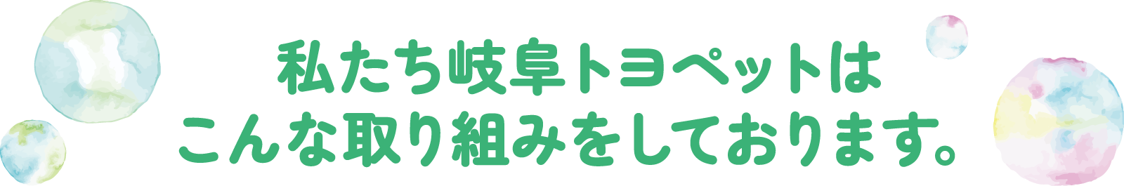 各店のイベントをチェック