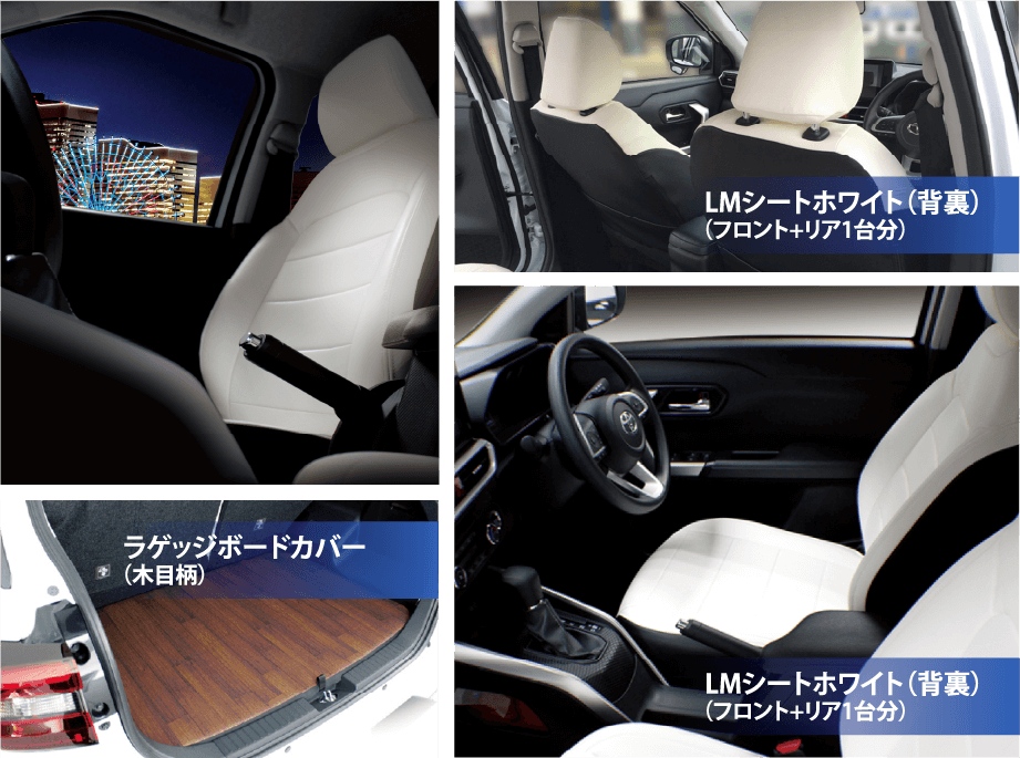 ライズLMのインテリア