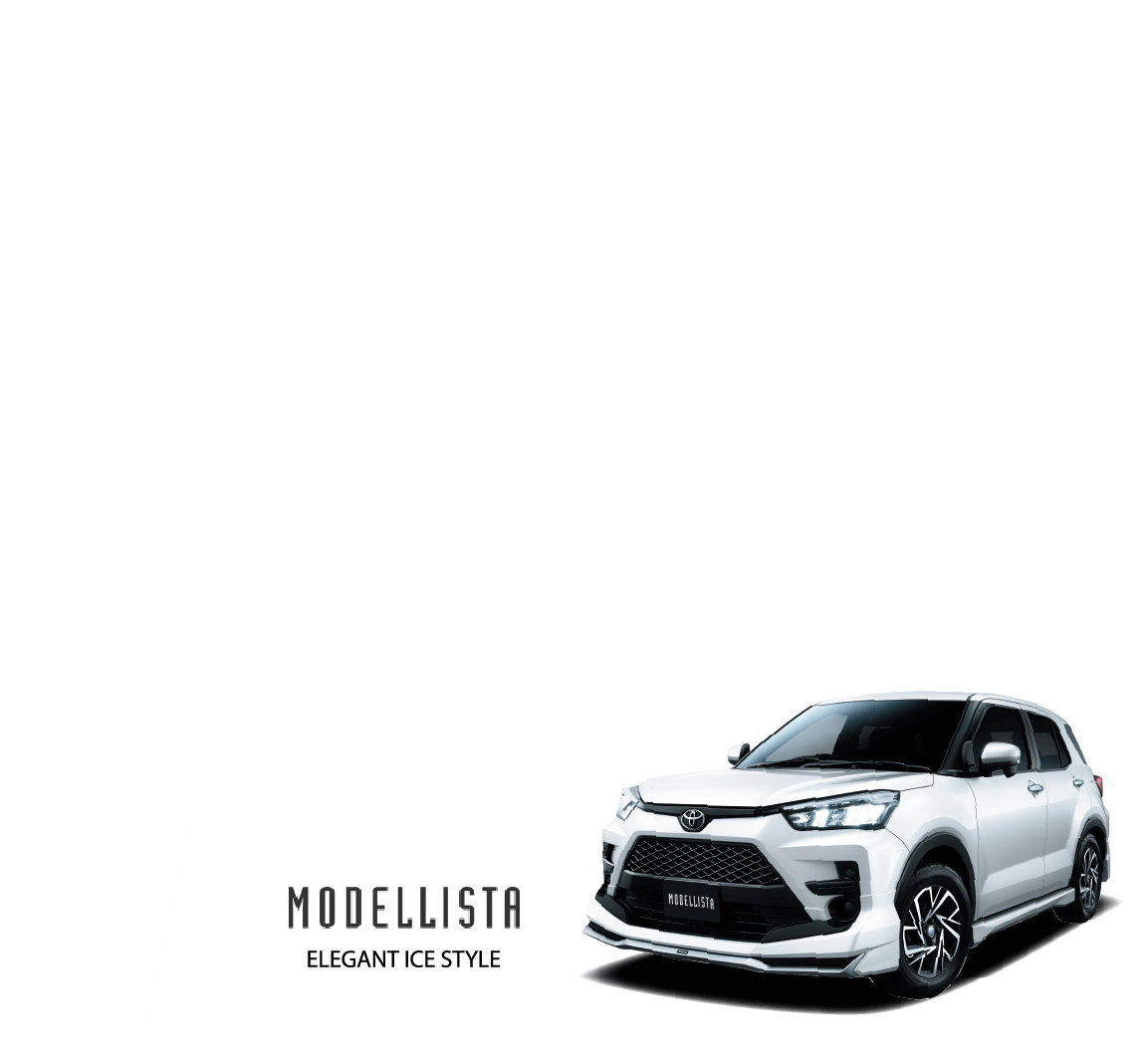 ライズ モデリスタエレガントアイススタイル