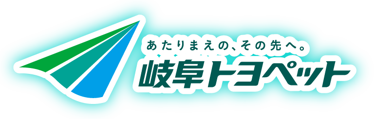 岐阜トヨペット
